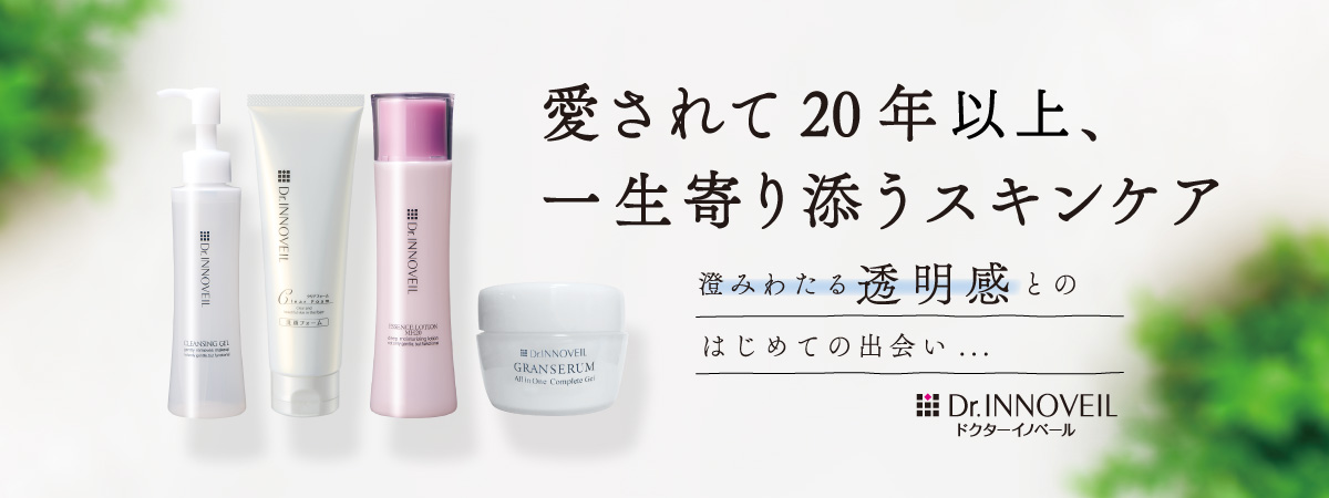 プロダクト・イノベーション｜無添加化粧品ドクターイノベール販売｜富山